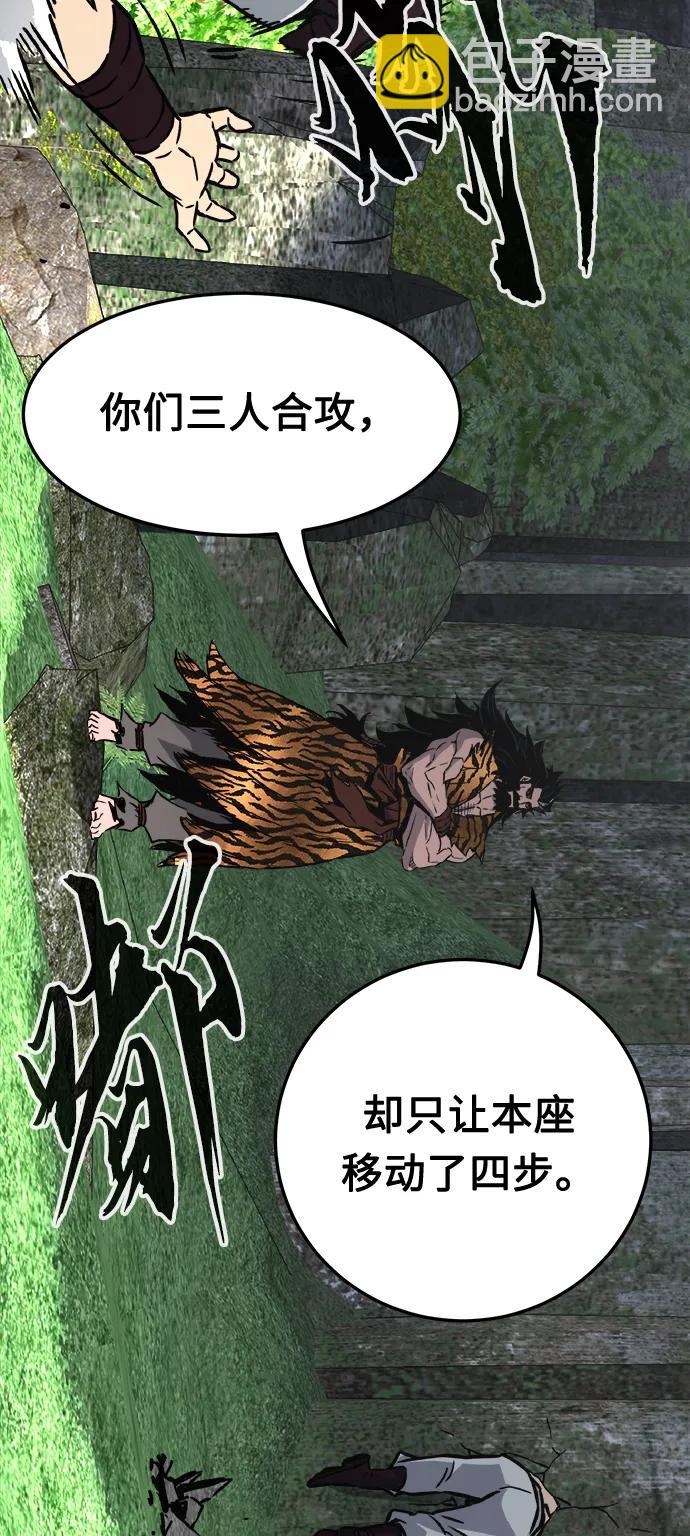 絕對劍感 - [第37話] 陸血谷的客人（1）(1/2) - 1