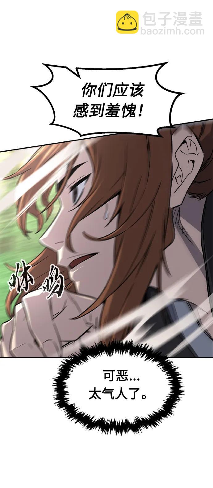 絕對劍感 - [第37話] 陸血谷的客人（1）(1/2) - 3
