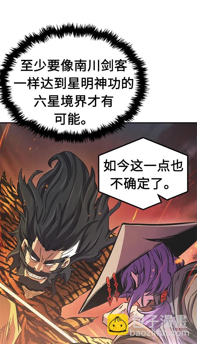 絕對劍感 - [第37話] 陸血谷的客人（1）(1/2) - 6