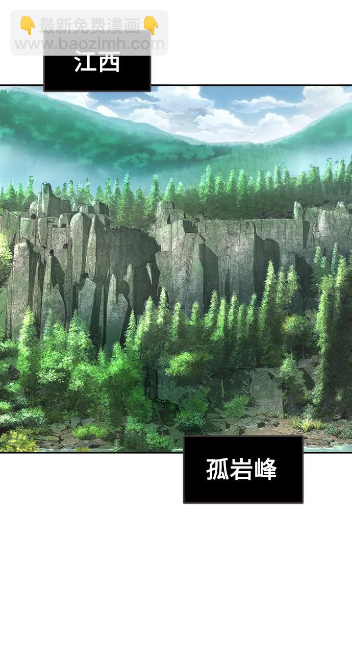 絕對劍感 - [第37話] 陸血谷的客人（1）(1/2) - 4