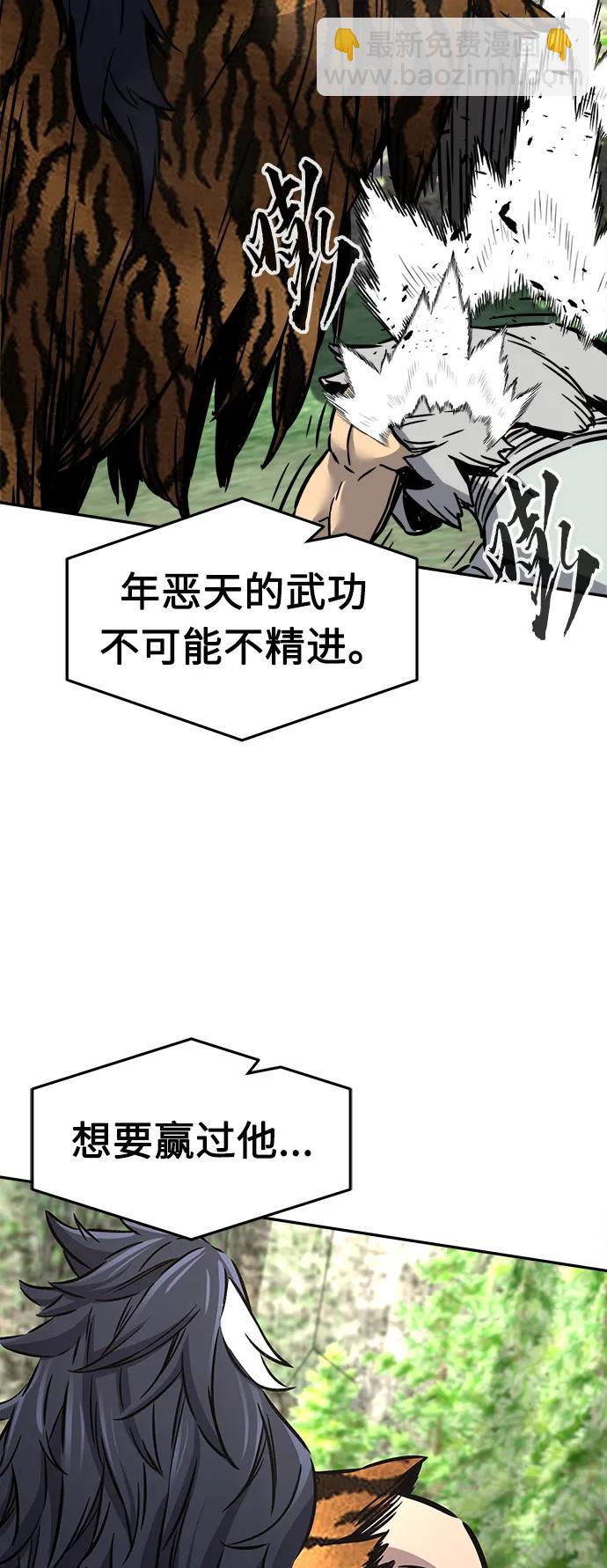 絕對劍感 - [第37話] 陸血谷的客人（1）(1/2) - 1