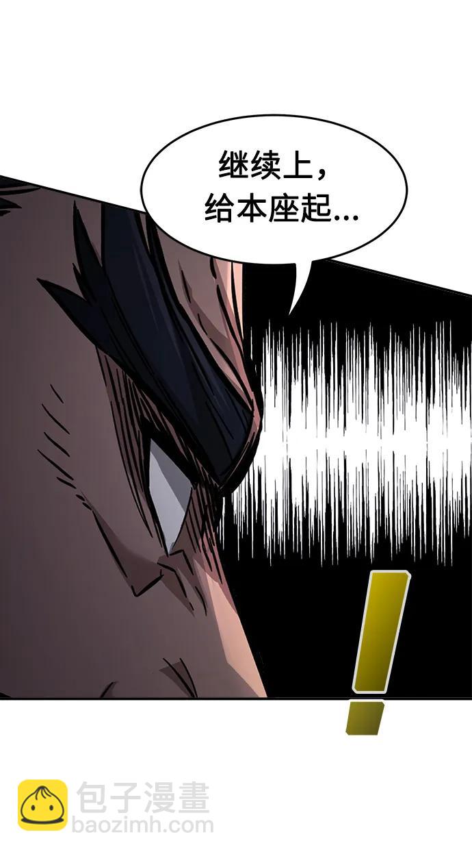 絕對劍感 - [第37話] 陸血谷的客人（1）(1/2) - 3