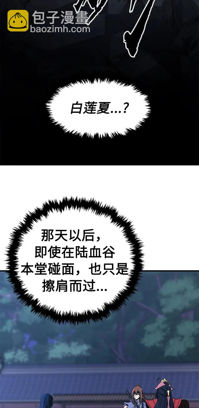 絕對劍感 - [第37話] 陸血谷的客人（1）(1/2) - 8