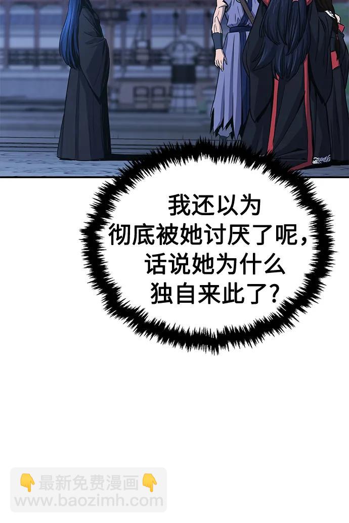 絕對劍感 - [第37話] 陸血谷的客人（1）(1/2) - 1