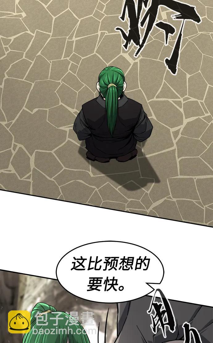 絕對劍感 - [第37話] 陸血谷的客人（1）(1/2) - 1