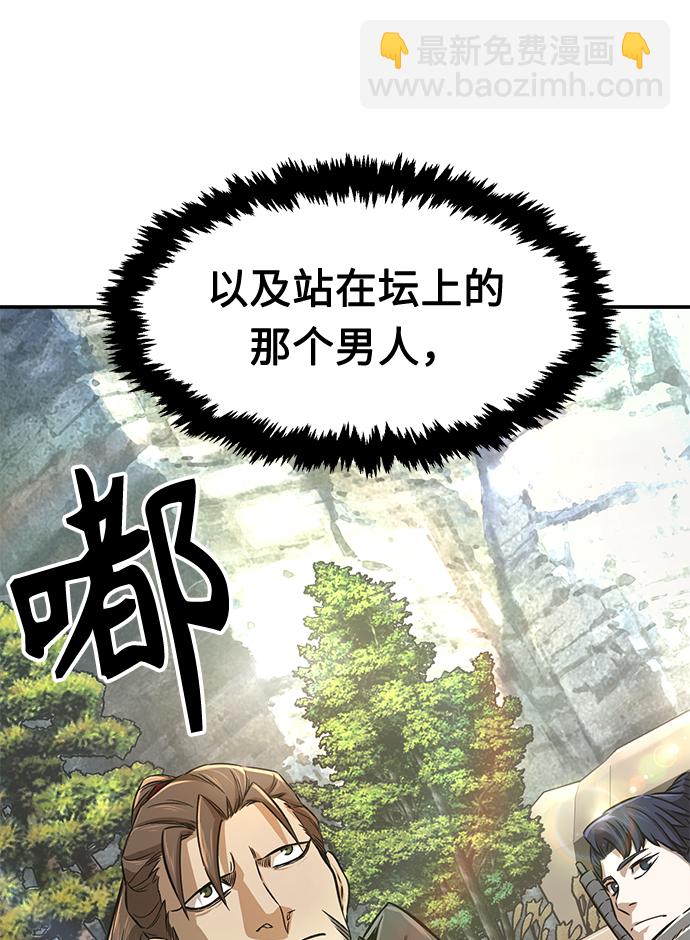 絕對劍感 - [第5話] 陸血谷（1）(1/3) - 4