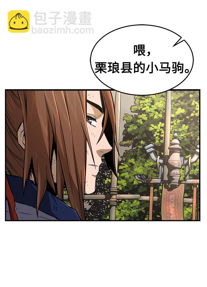 絕對劍感 - [第5話] 陸血谷（1）(1/3) - 6