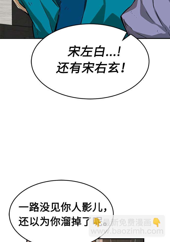 絕對劍感 - [第5話] 陸血谷（1）(1/3) - 1