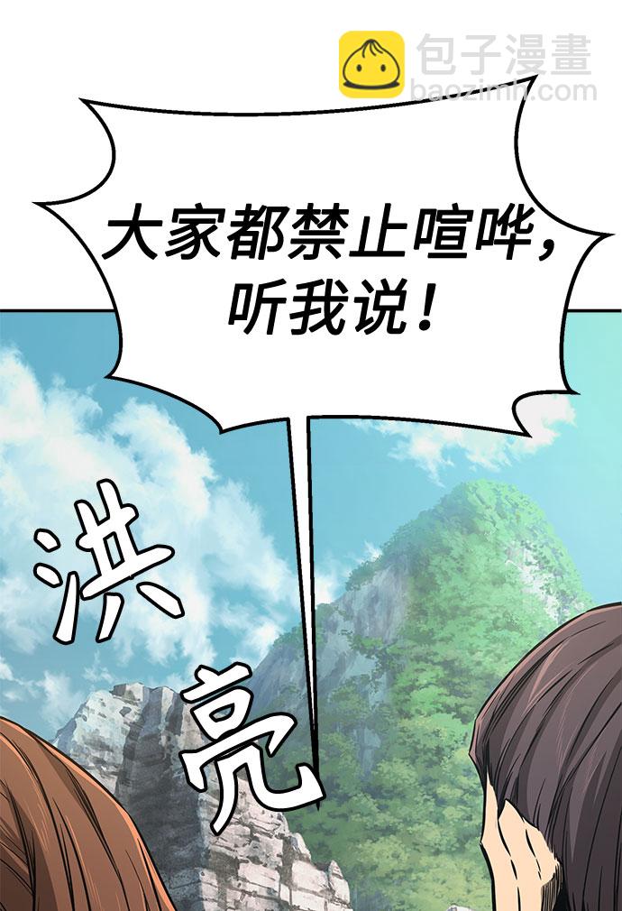 絕對劍感 - [第5話] 陸血谷（1）(1/3) - 6