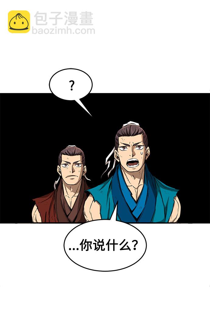 絕對劍感 - [第5話] 陸血谷（1）(1/3) - 4