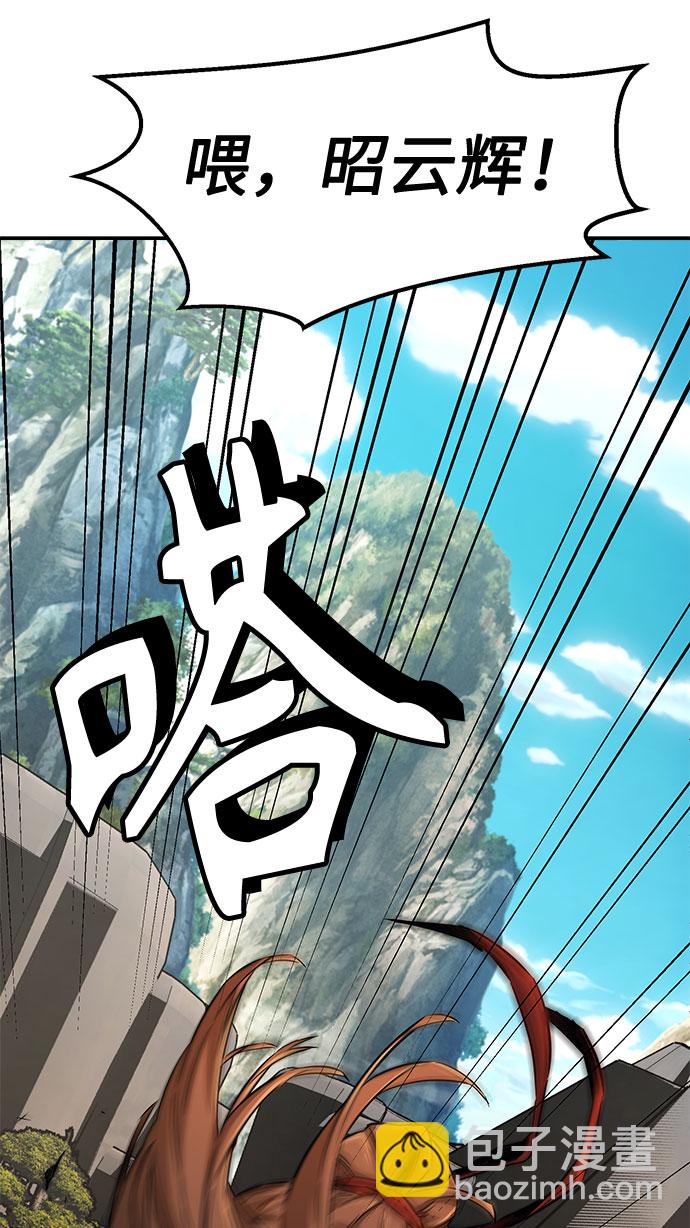 絕對劍感 - [第5話] 陸血谷（1）(1/3) - 5