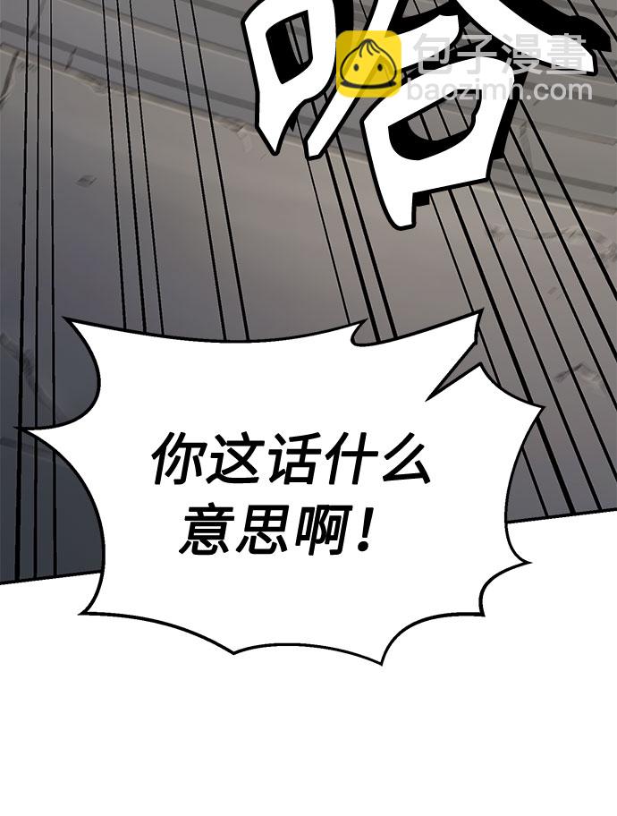 絕對劍感 - [第5話] 陸血谷（1）(1/3) - 7