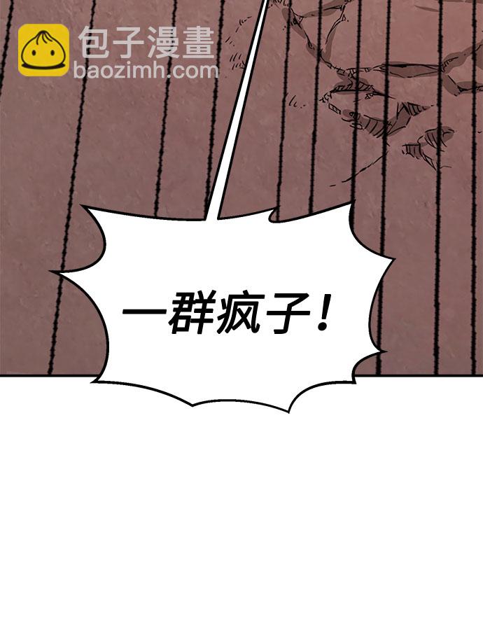 絕對劍感 - [第5話] 陸血谷（1）(1/3) - 1