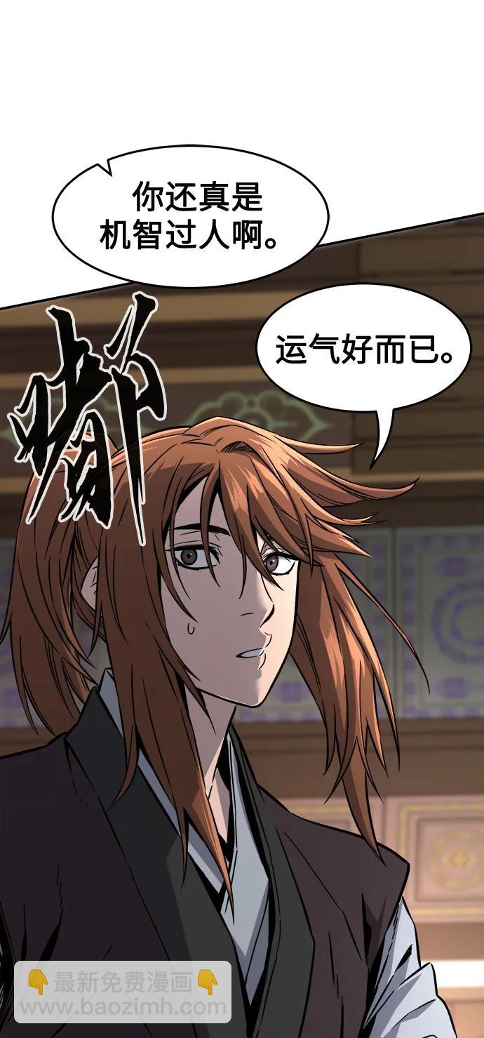 絕對劍感 - [第41話] 誰是勝者（3）(1/3) - 2
