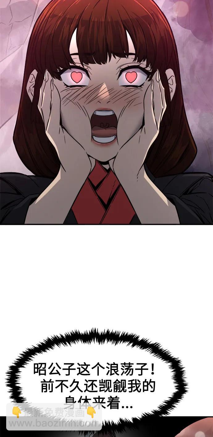 絕對劍感 - [第41話] 誰是勝者（3）(1/3) - 6