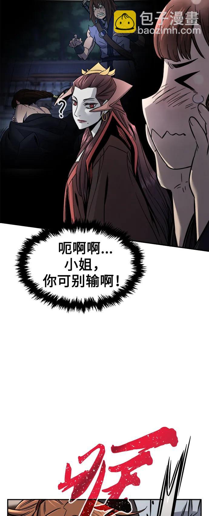 絕對劍感 - [第41話] 誰是勝者（3）(1/3) - 7