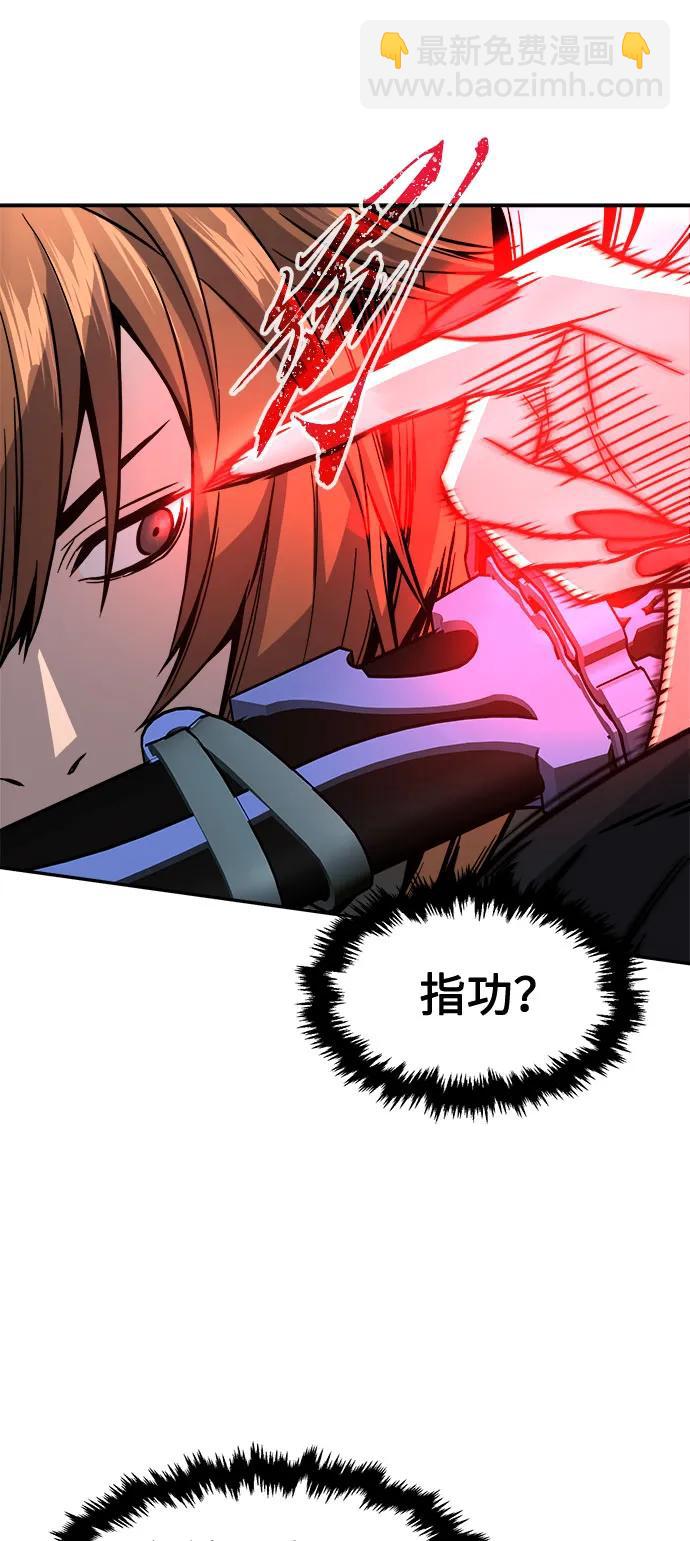 絕對劍感 - [第41話] 誰是勝者（3）(1/3) - 1