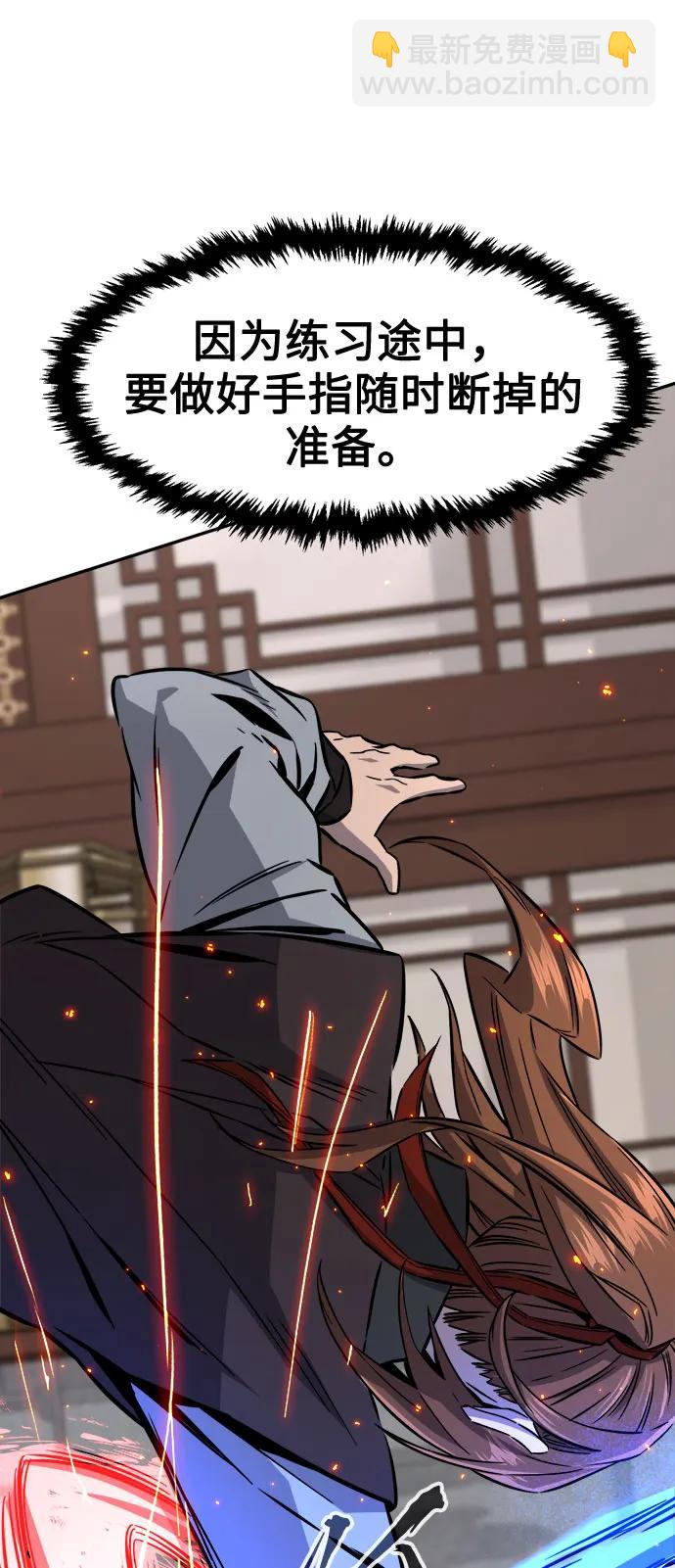 絕對劍感 - [第41話] 誰是勝者（3）(1/3) - 3