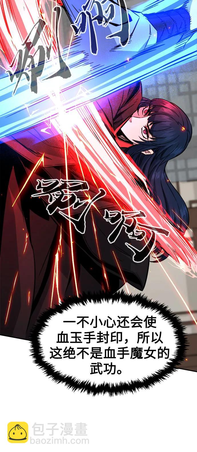 絕對劍感 - [第41話] 誰是勝者（3）(1/3) - 4