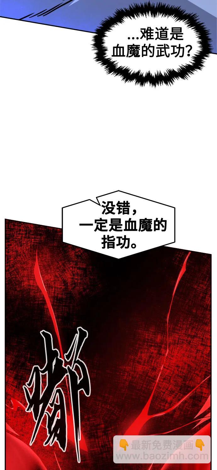 絕對劍感 - [第41話] 誰是勝者（3）(1/3) - 6