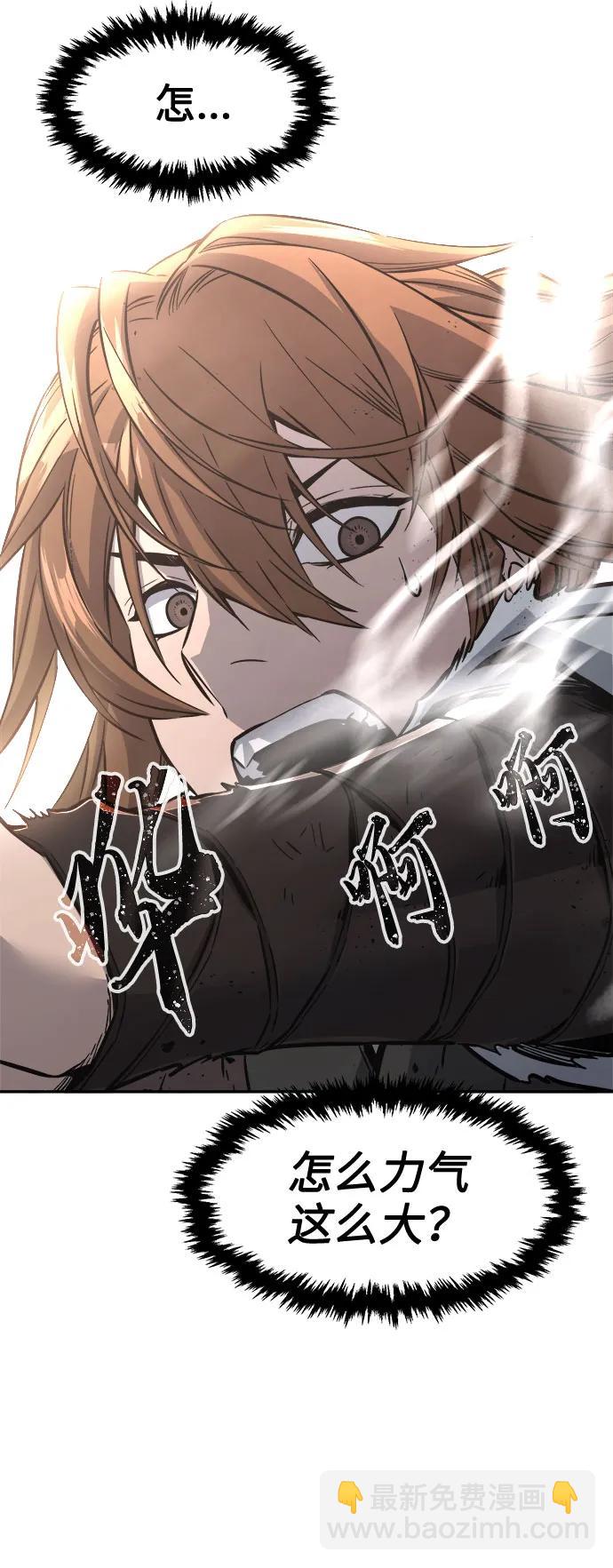 絕對劍感 - [第41話] 誰是勝者（3）(1/3) - 3