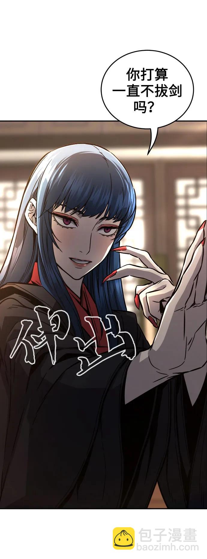 絕對劍感 - [第41話] 誰是勝者（3）(1/3) - 6