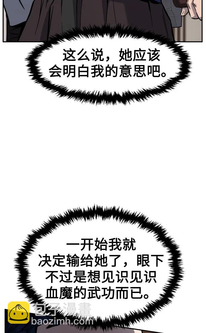 絕對劍感 - [第41話] 誰是勝者（3）(1/3) - 8