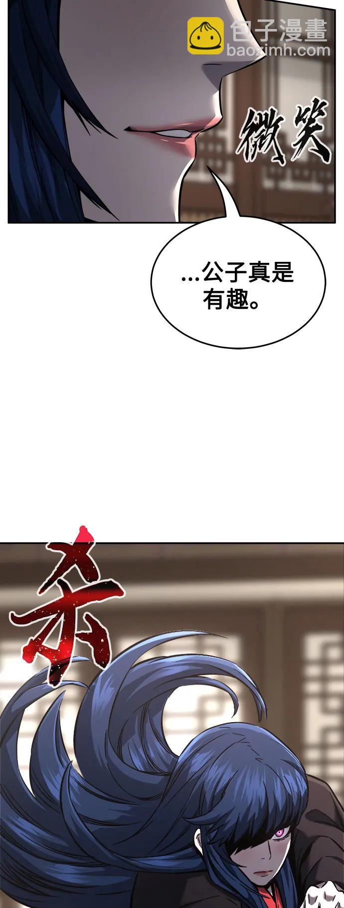 絕對劍感 - [第41話] 誰是勝者（3）(1/3) - 1