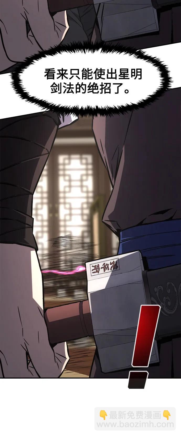 絕對劍感 - [第41話] 誰是勝者（3）(1/3) - 5