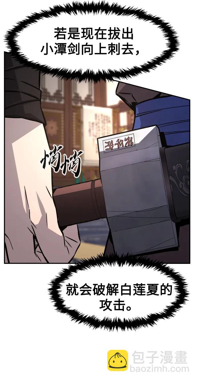 絕對劍感 - [第41話] 誰是勝者（3）(1/3) - 5