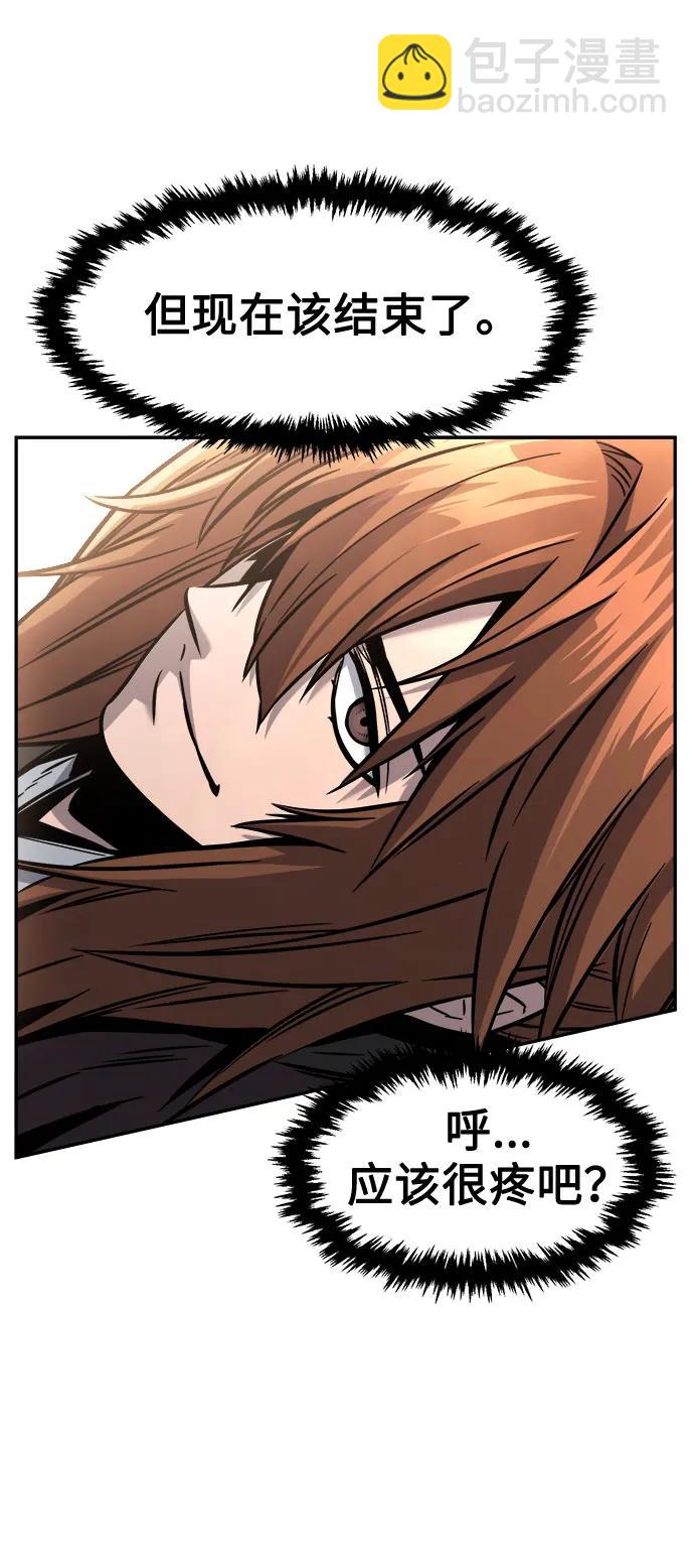 絕對劍感 - [第41話] 誰是勝者（3）(1/3) - 6