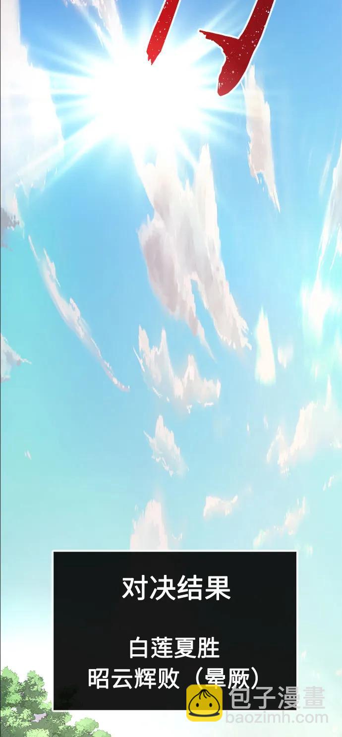 絕對劍感 - [第41話] 誰是勝者（3）(1/3) - 1