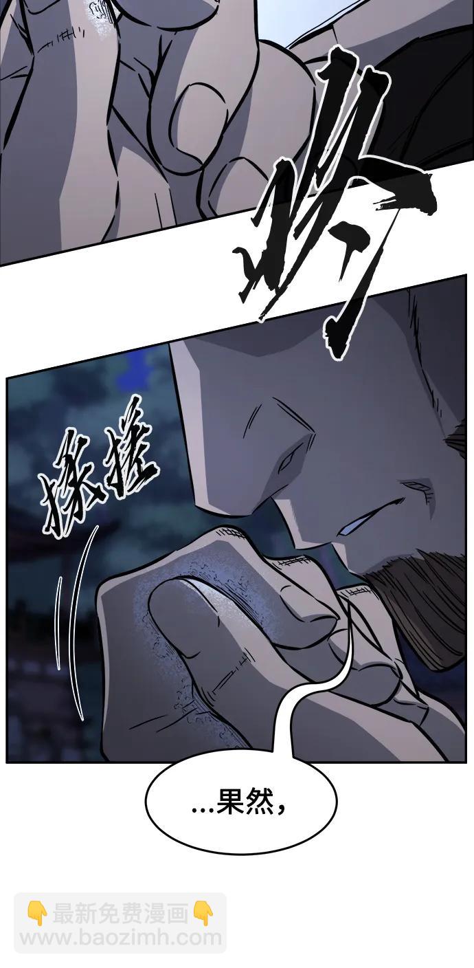 絕對劍感 - [第43話] 脫身（2）(1/2) - 4