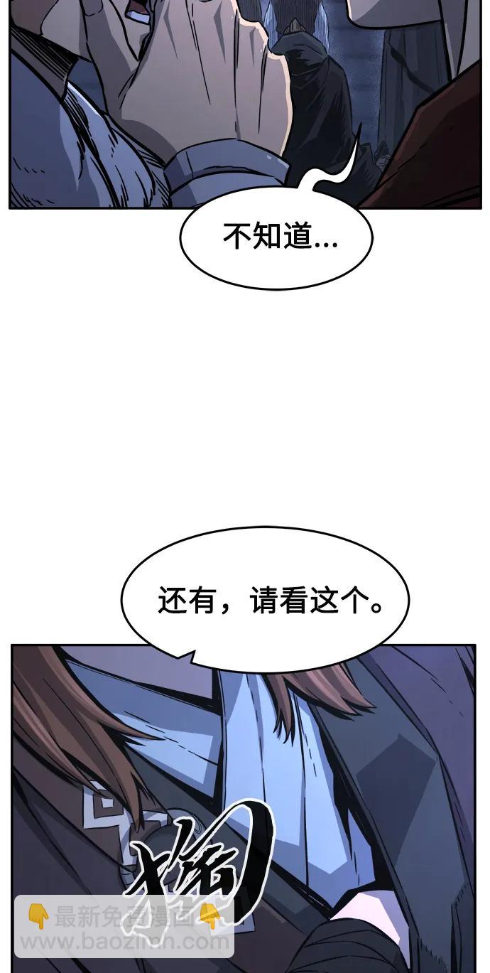 絕對劍感 - [第43話] 脫身（2）(1/2) - 7