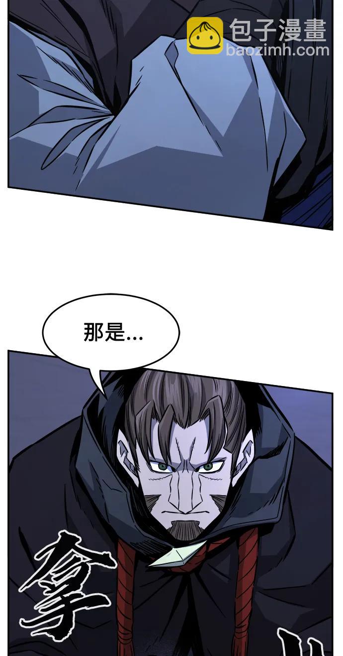絕對劍感 - [第43話] 脫身（2）(1/2) - 8
