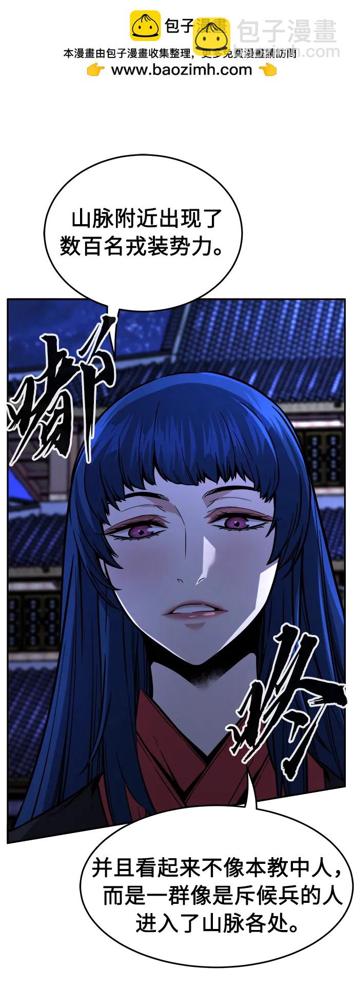 絕對劍感 - [第43話] 脫身（2）(1/2) - 2