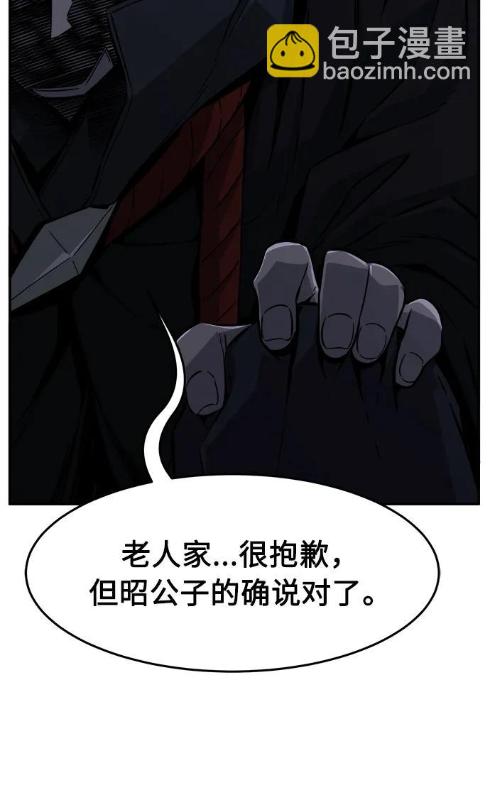 絕對劍感 - [第43話] 脫身（2）(1/2) - 4