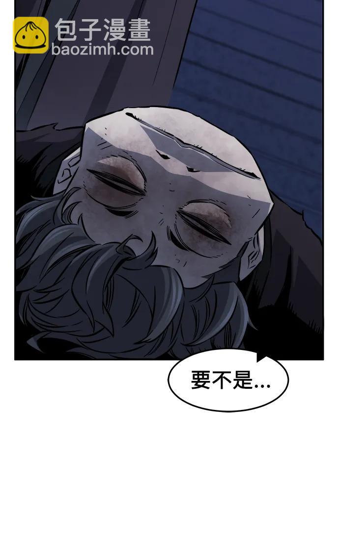 絕對劍感 - [第43話] 脫身（2）(1/2) - 4