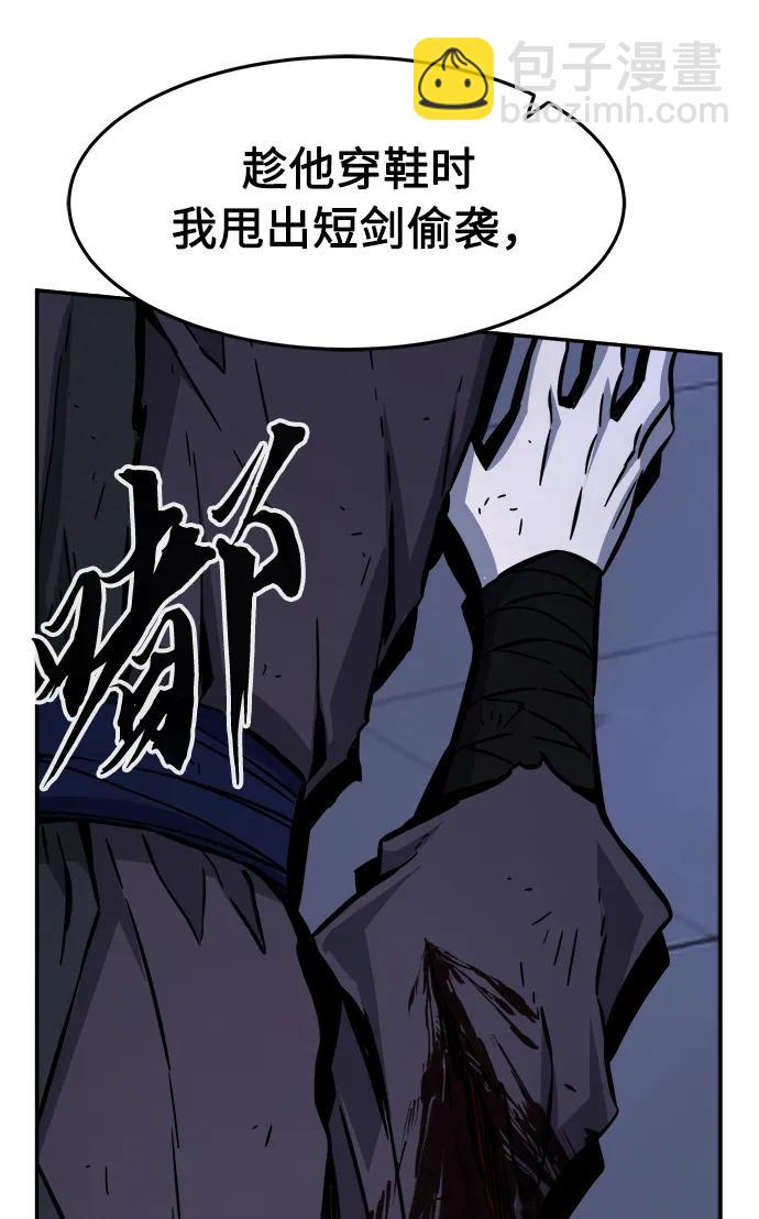 絕對劍感 - [第43話] 脫身（2）(1/2) - 5