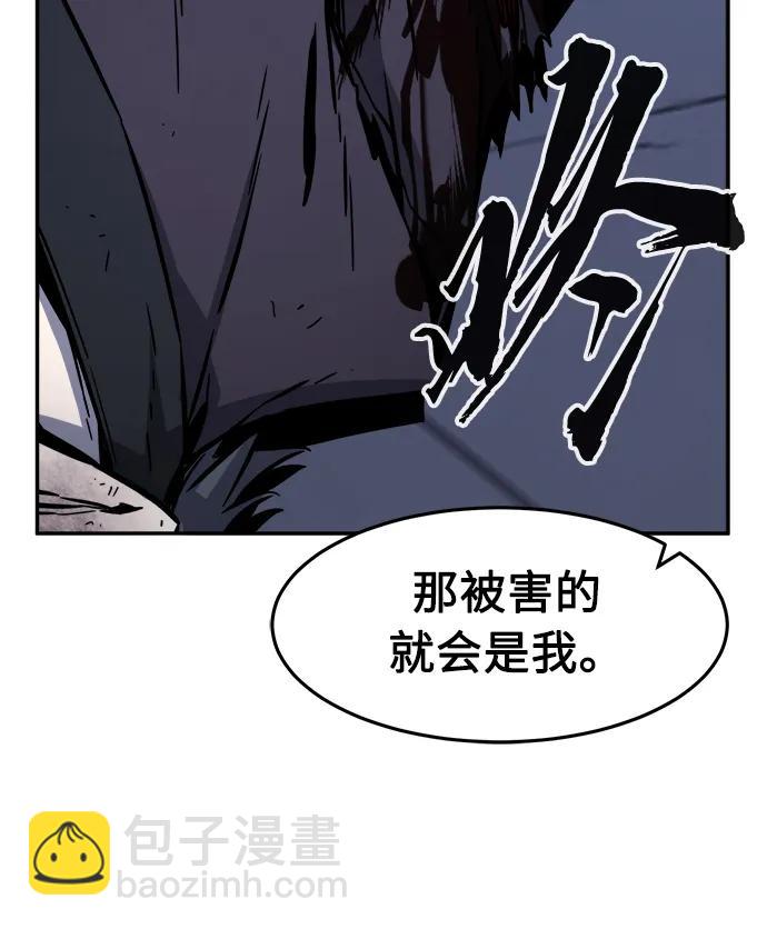 絕對劍感 - [第43話] 脫身（2）(1/2) - 6
