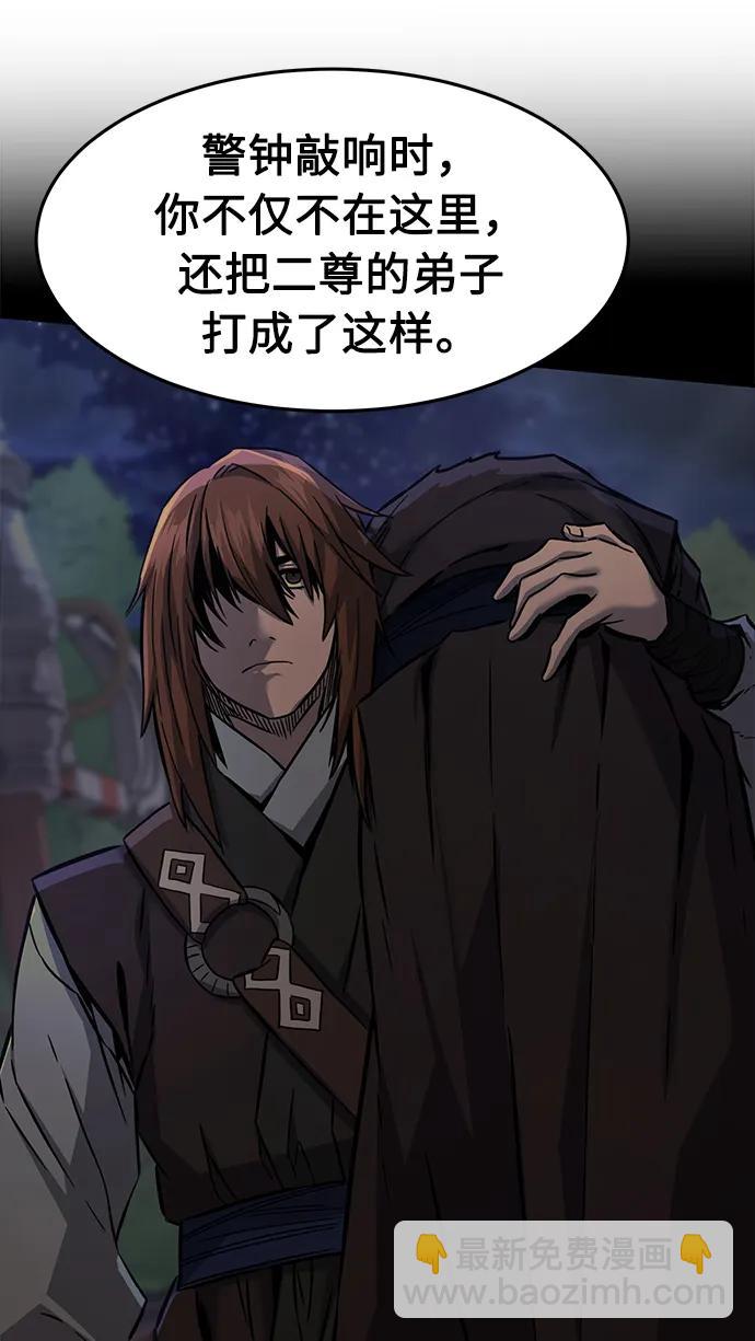 絕對劍感 - [第43話] 脫身（2）(1/2) - 4