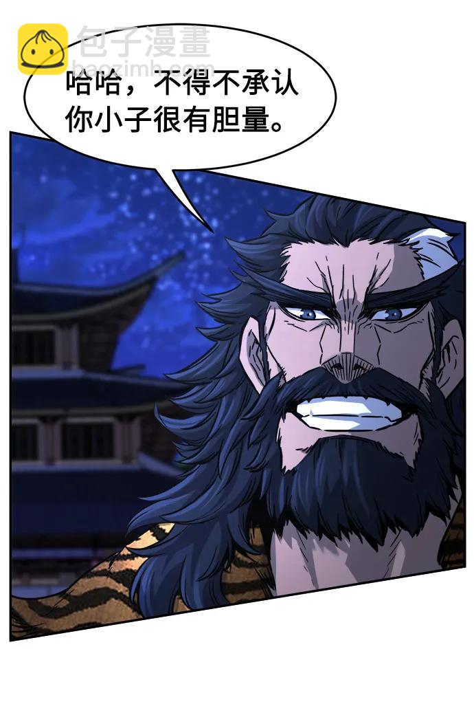 絕對劍感 - [第43話] 脫身（2）(1/2) - 4