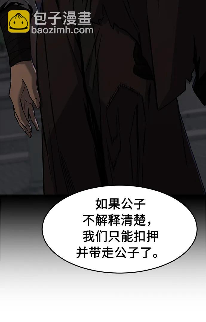 絕對劍感 - [第43話] 脫身（2）(1/2) - 5