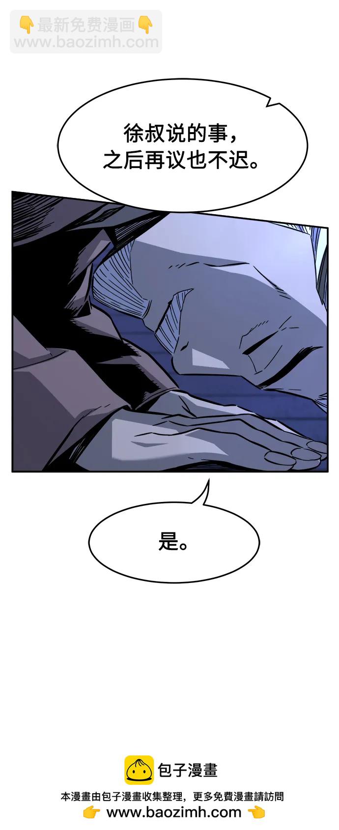 絕對劍感 - [第43話] 脫身（2）(1/2) - 2