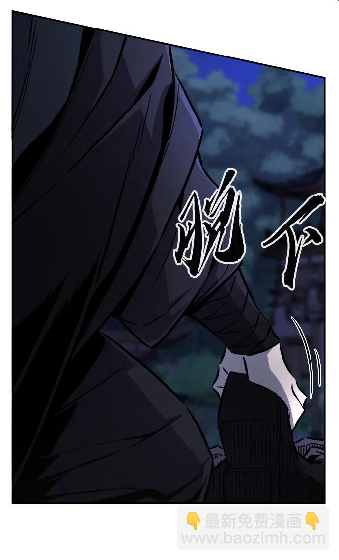 絕對劍感 - [第43話] 脫身（2）(1/2) - 1