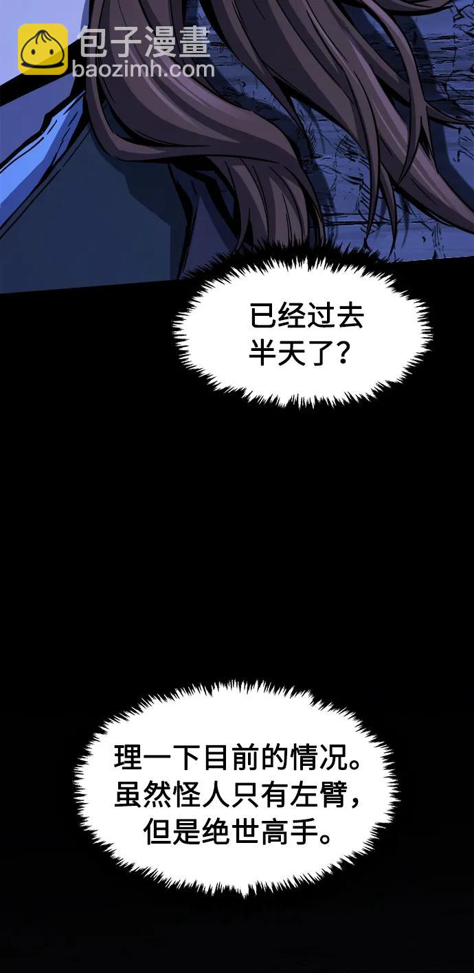 絕對劍感 - [第49話] 洞穴中的怪人（1）(1/2) - 6