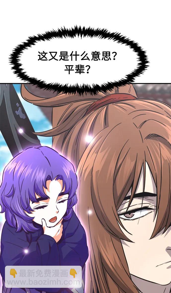 絕對劍感 - [第59話] 南川劍客的弟子（1）(1/2) - 4