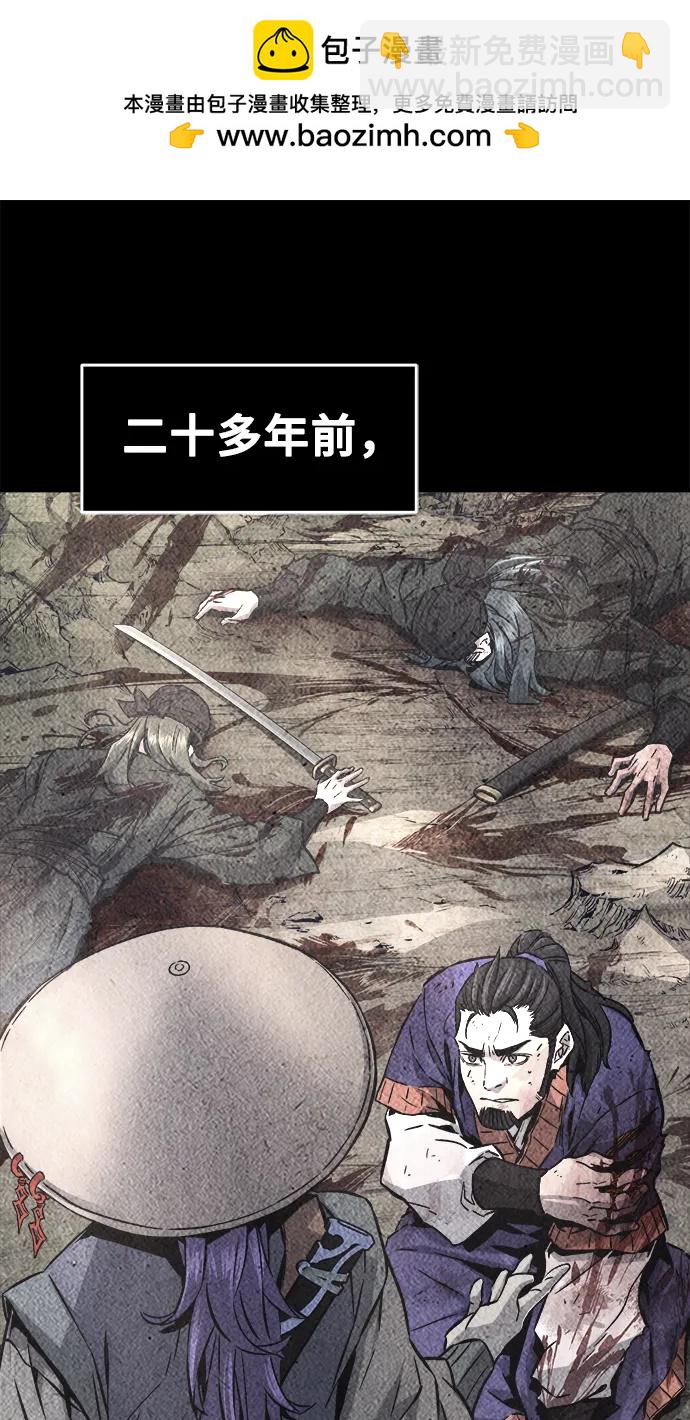 絕對劍感 - [第59話] 南川劍客的弟子（1）(1/2) - 2