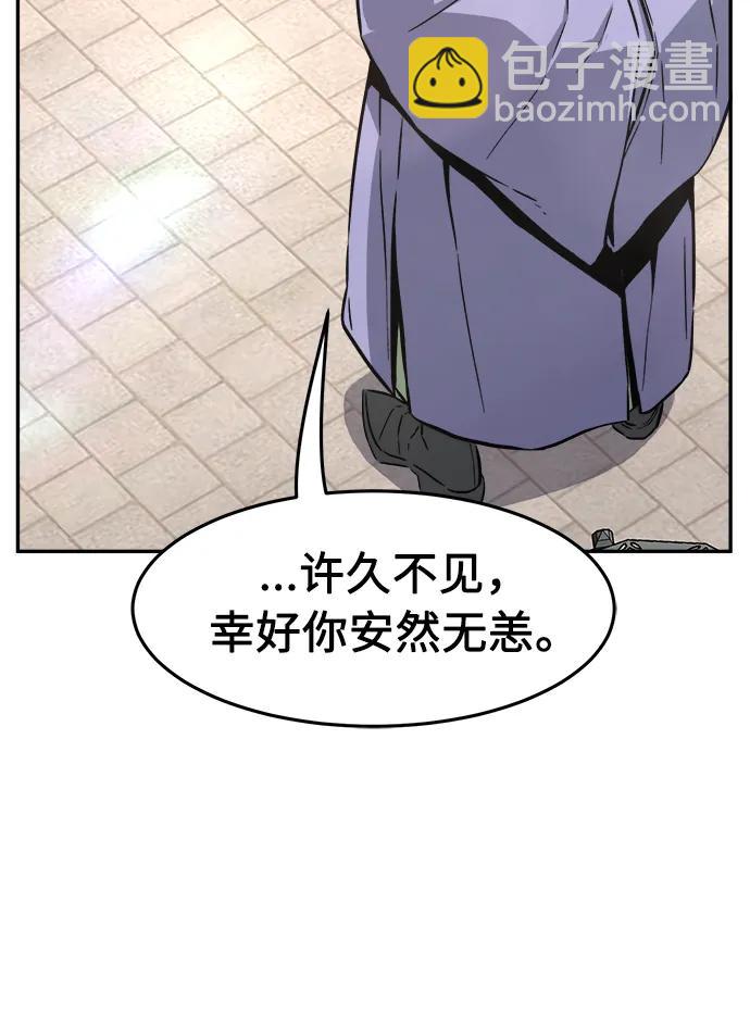 絕對劍感 - [第59話] 南川劍客的弟子（1）(1/2) - 7