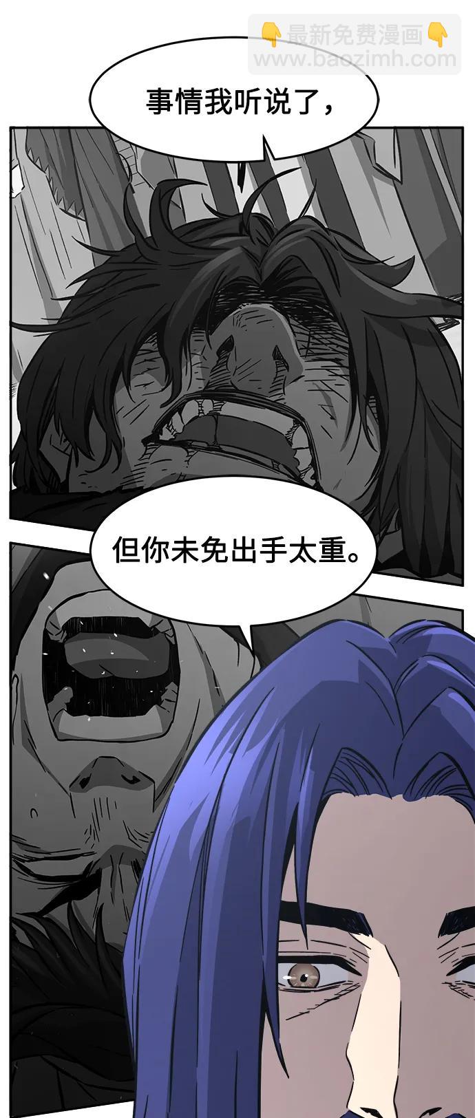 絕對劍感 - [第59話] 南川劍客的弟子（1）(1/2) - 8